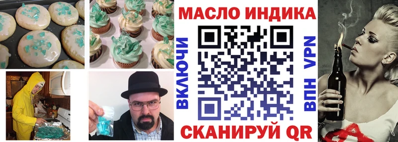 Еда ТГК марихуана  Злынка 