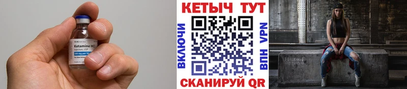 mega ссылка  купить наркоту  Злынка  КЕТАМИН VHQ 
