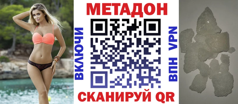 МЕТАДОН белоснежный  Злынка 